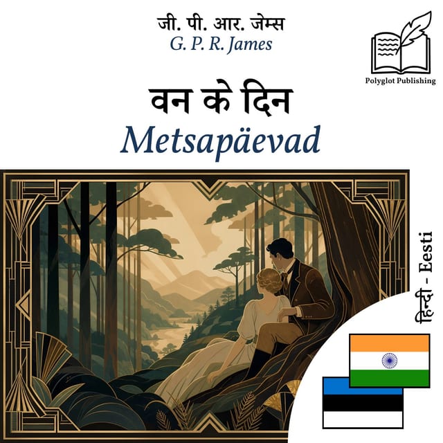 Metsapäevad