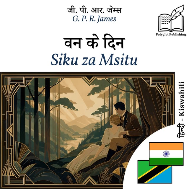 Siku za Msitu