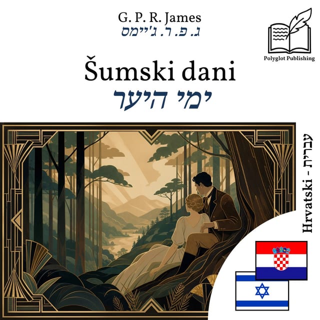 ימי היער