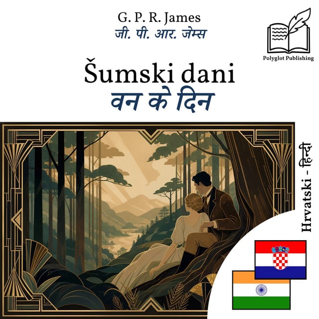 वन के दिन