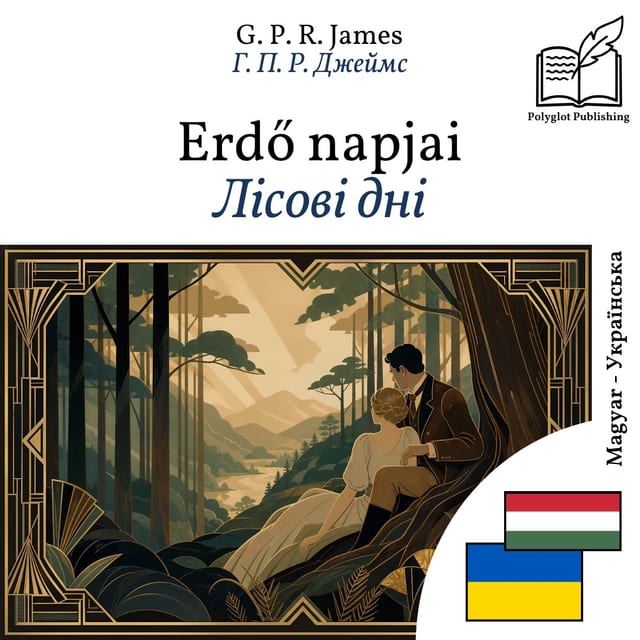 Лісові дні