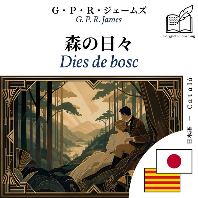 Dies de bosc