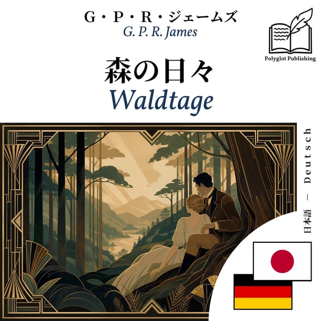 Waldtage