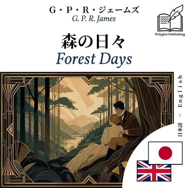 Forest Days