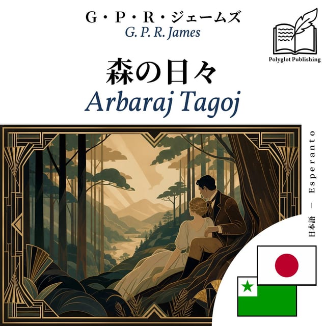 Arbaraj Tagoj