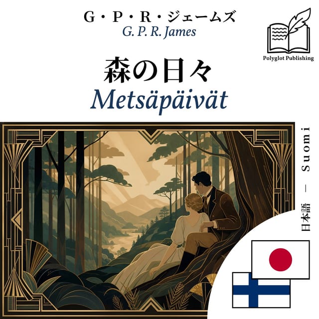 Metsäpäivät