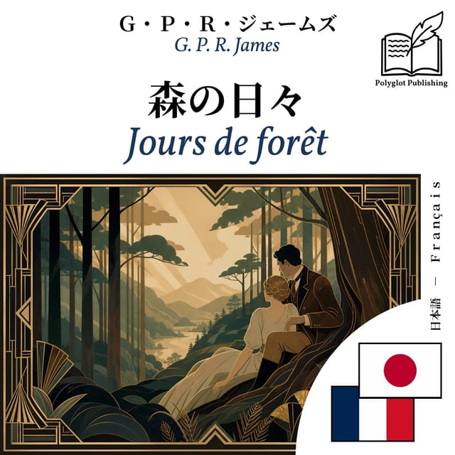 Jours de forêt
