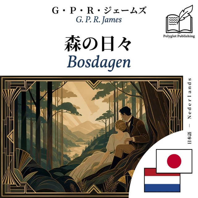 Bosdagen