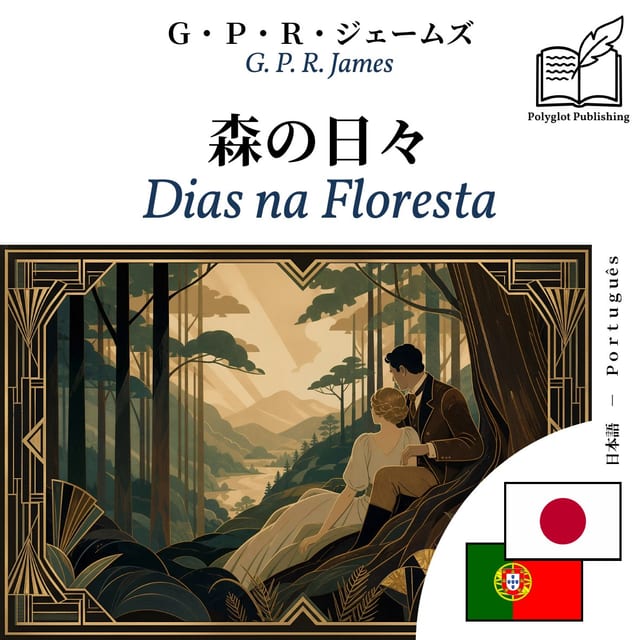 Dias na Floresta