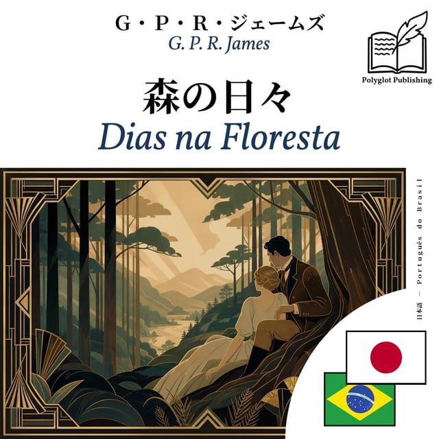 Dias na Floresta