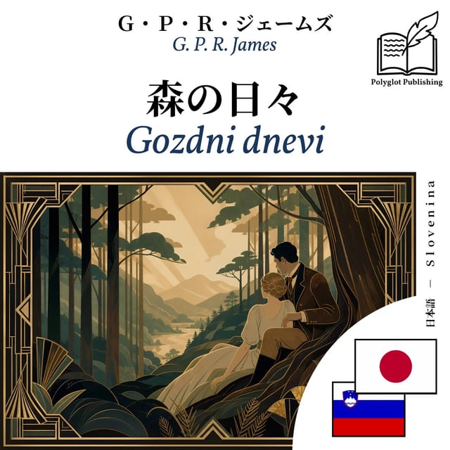 Gozdni dnevi