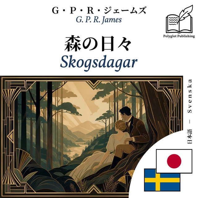 Skogsdagar