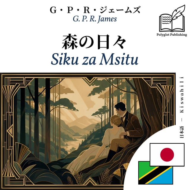 Siku za Msitu