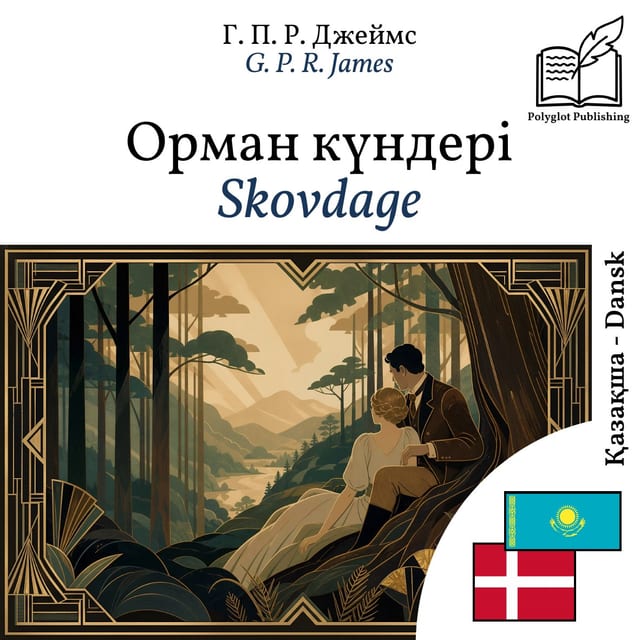 Skovdage