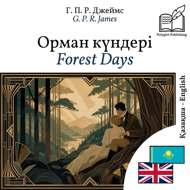 Forest Days