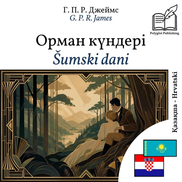 Šumski dani