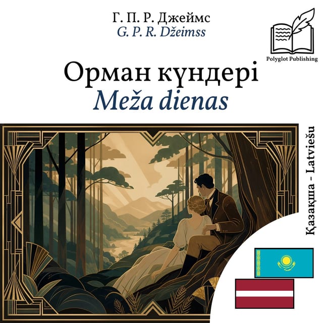 Meža dienas