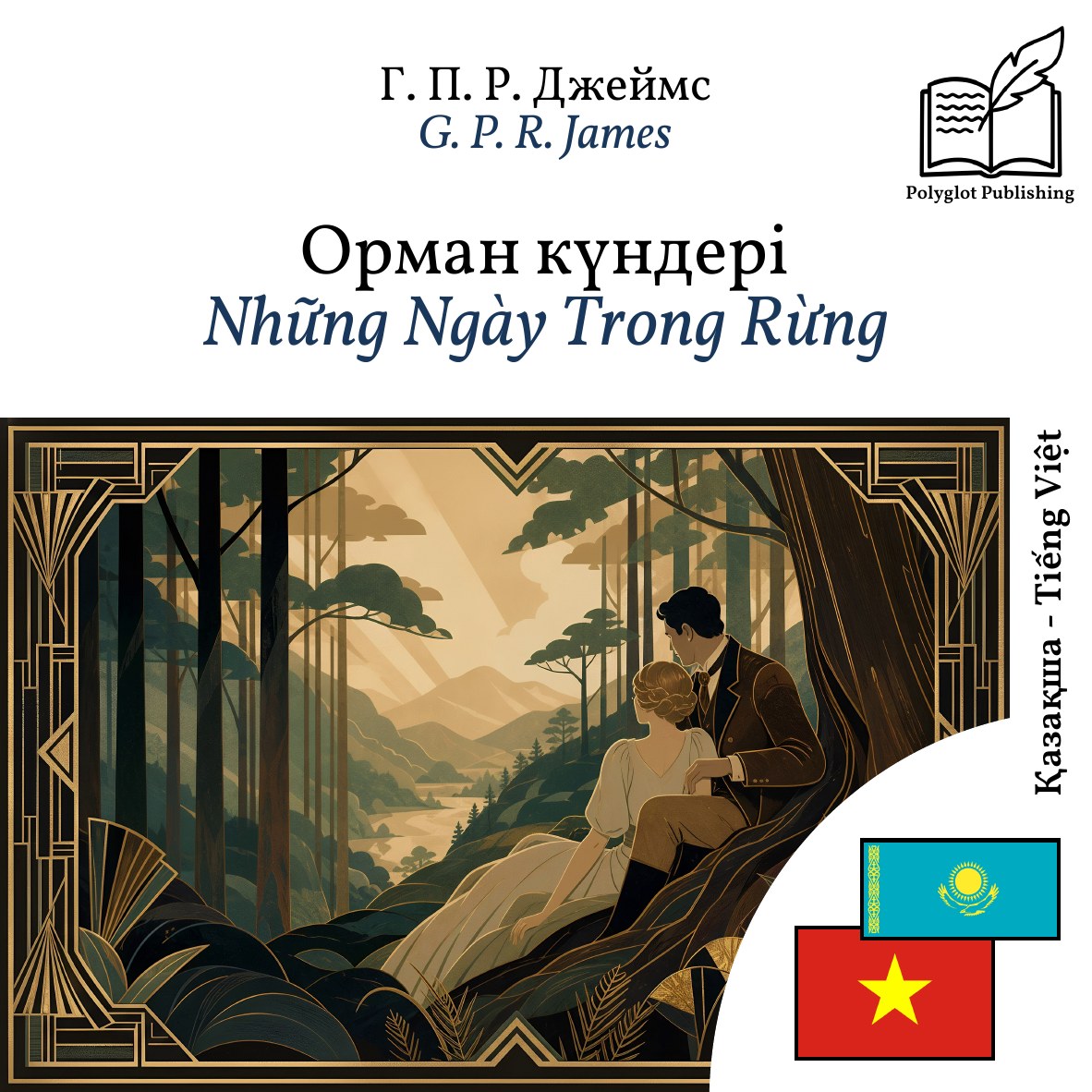 Những Ngày Trong Rừng