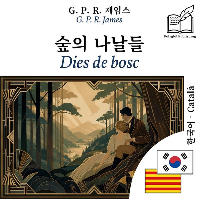 Dies de bosc