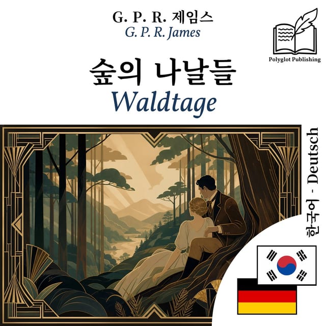 Waldtage