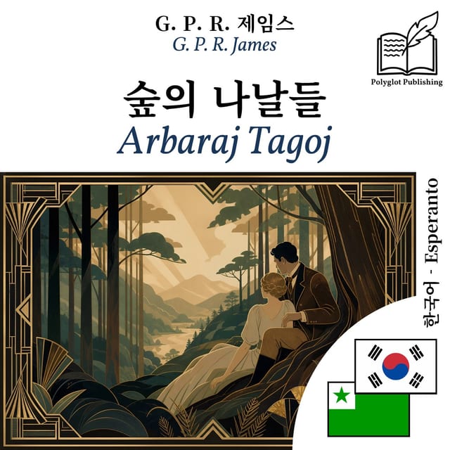 Arbaraj Tagoj