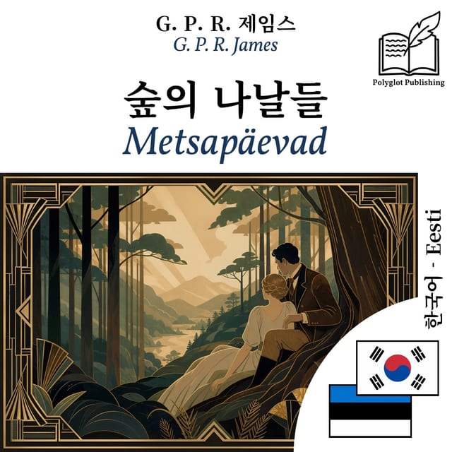 Metsapäevad