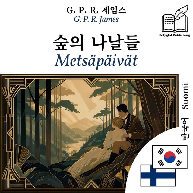 Metsäpäivät