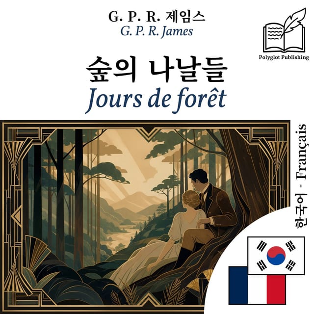 Jours de forêt