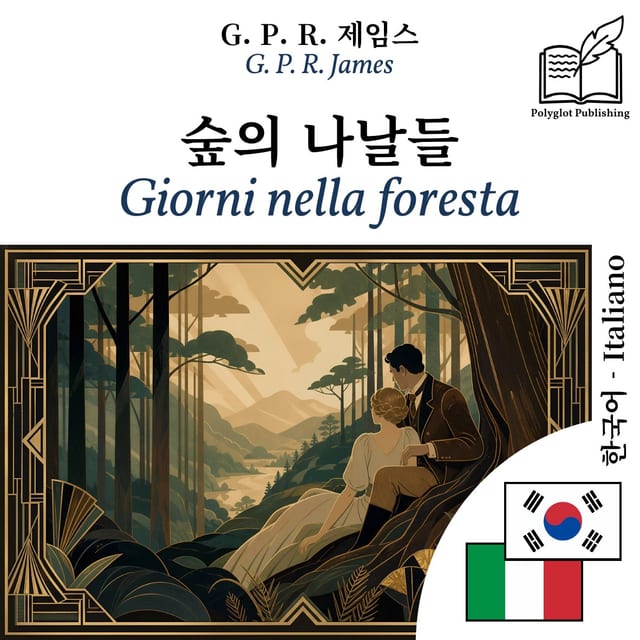 Giorni nella foresta