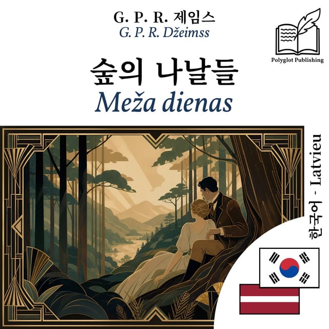 Meža dienas