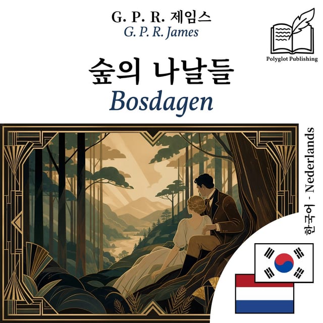 Bosdagen