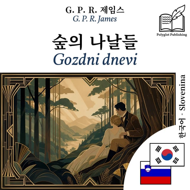 Gozdni dnevi