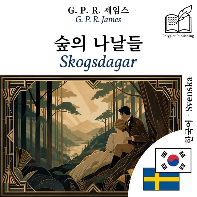 Skogsdagar