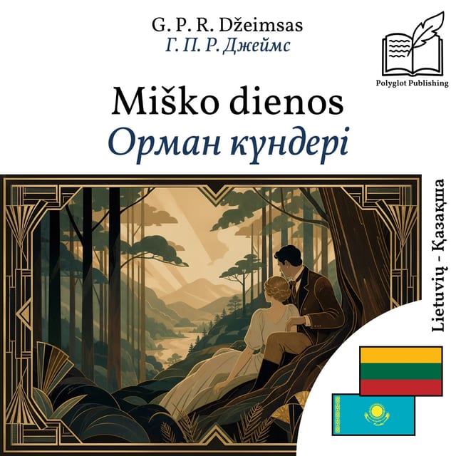 Орман күндері