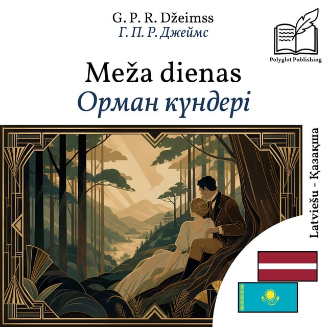 Орман күндері