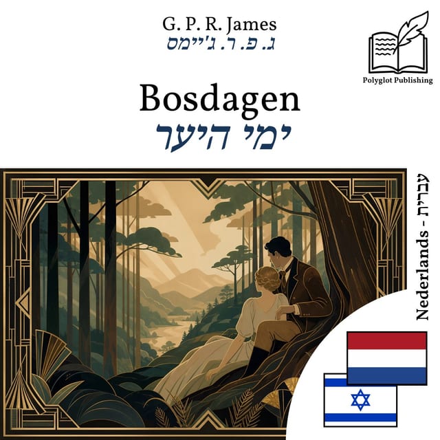 ימי היער