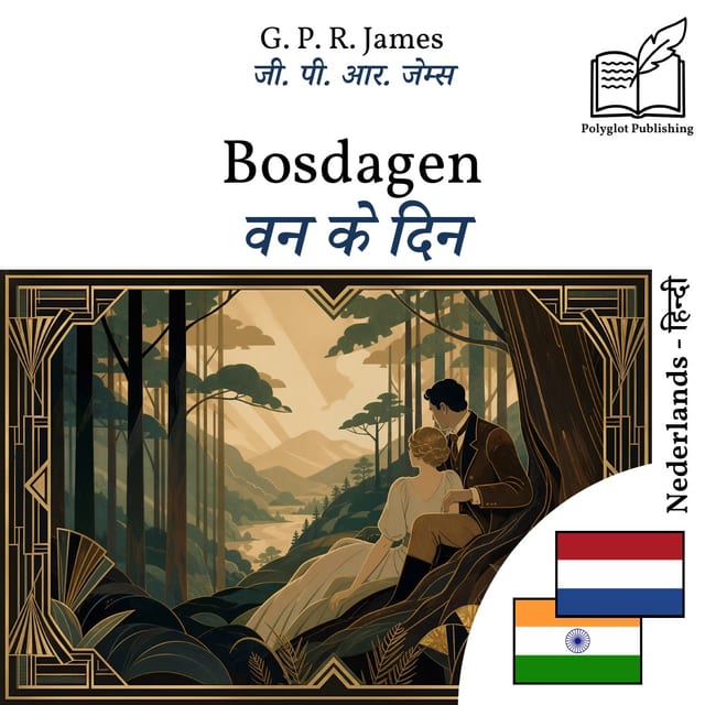 वन के दिन
