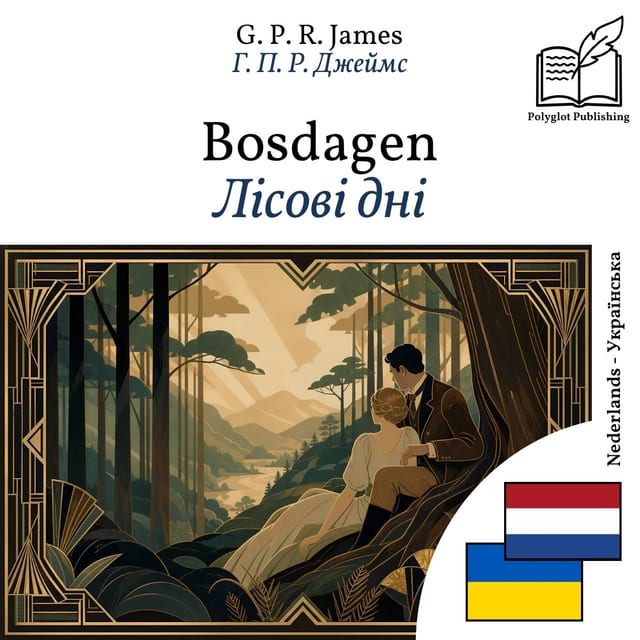 Лісові дні