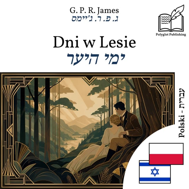 ימי היער