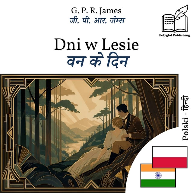वन के दिन
