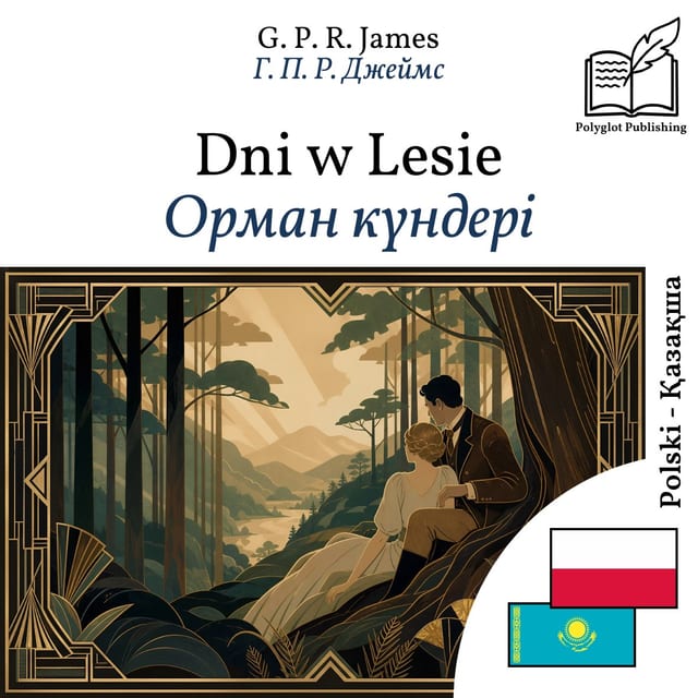 Орман күндері