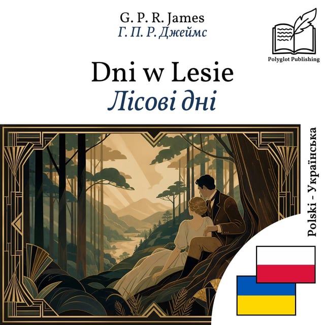 Лісові дні