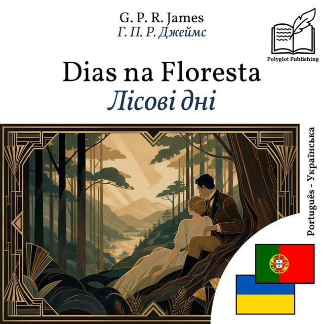 Лісові дні