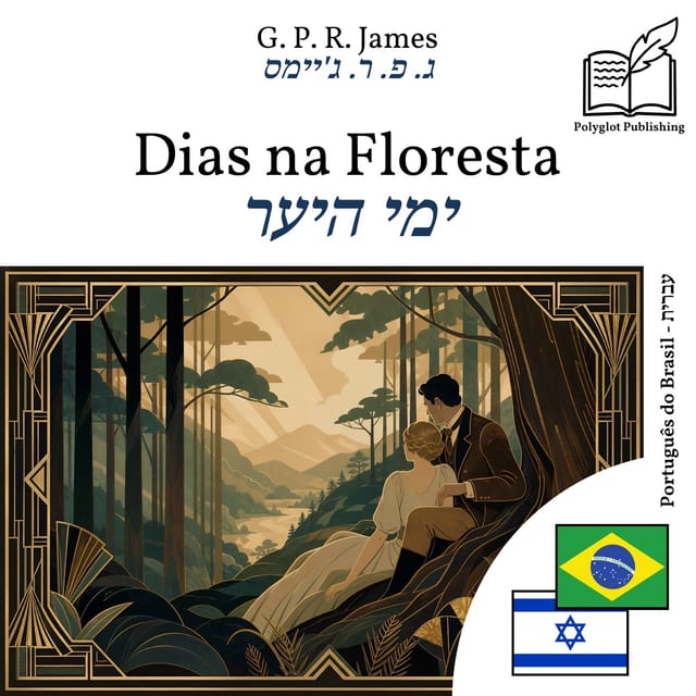 ימי היער