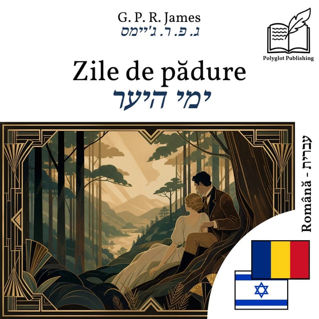 ימי היער