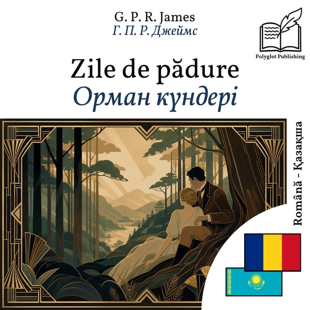 Орман күндері