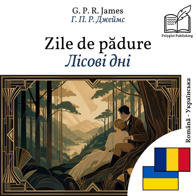 Лісові дні