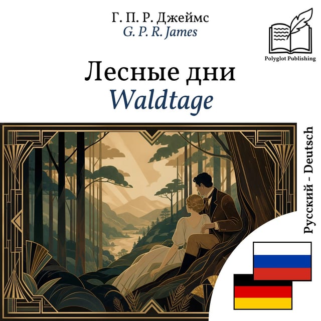 Waldtage