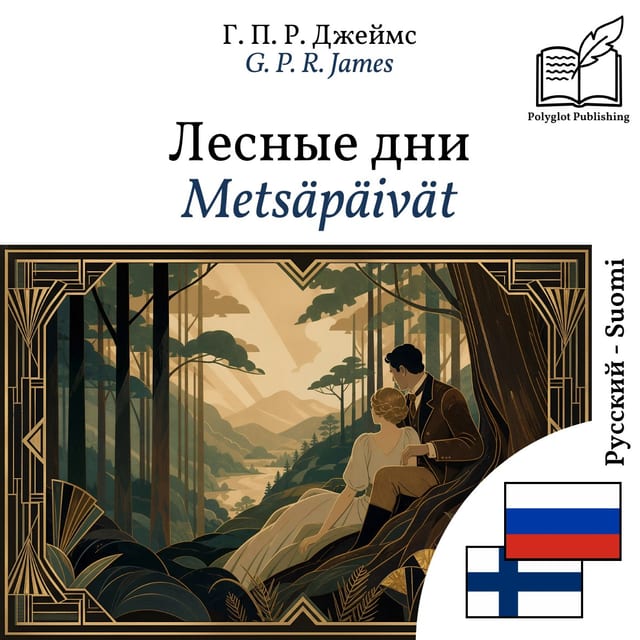 Metsäpäivät