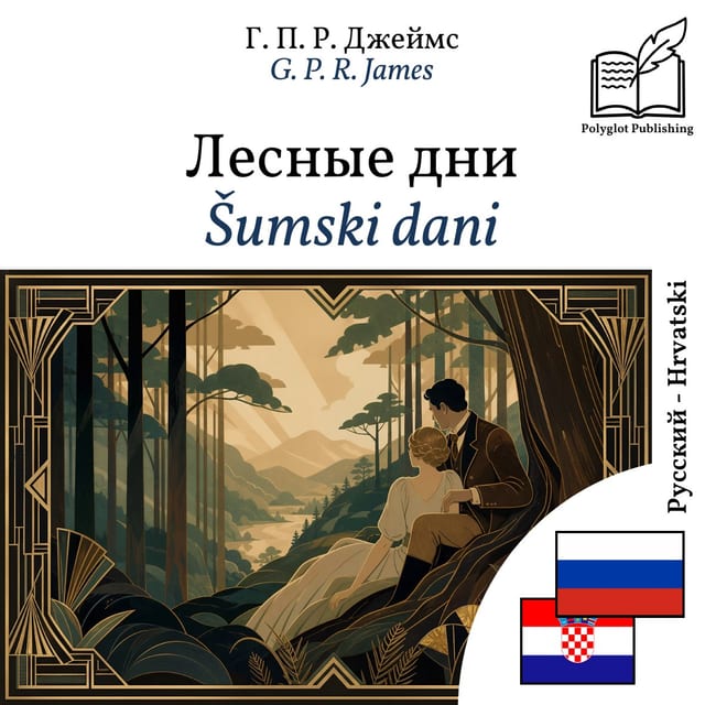 Šumski dani
